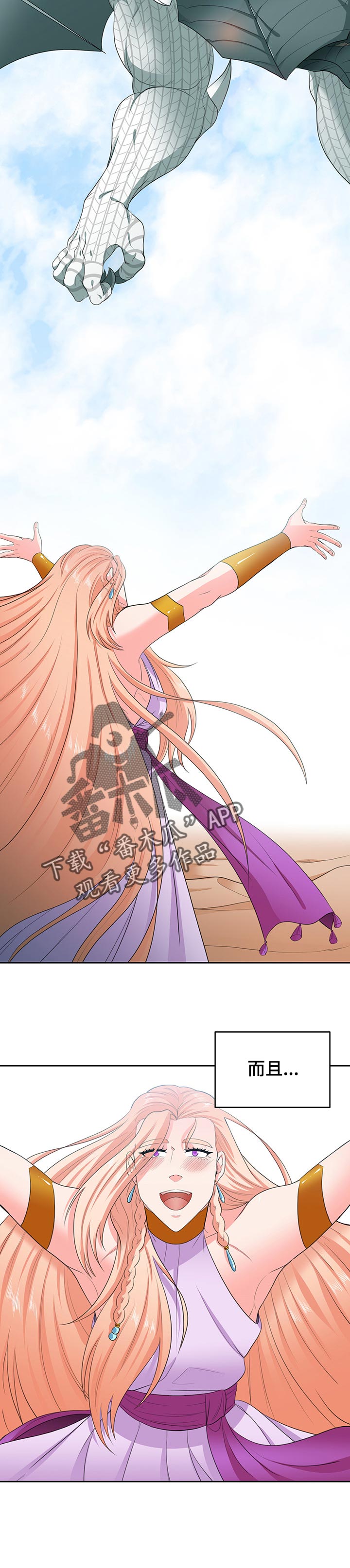 第75章：传说【完结】6