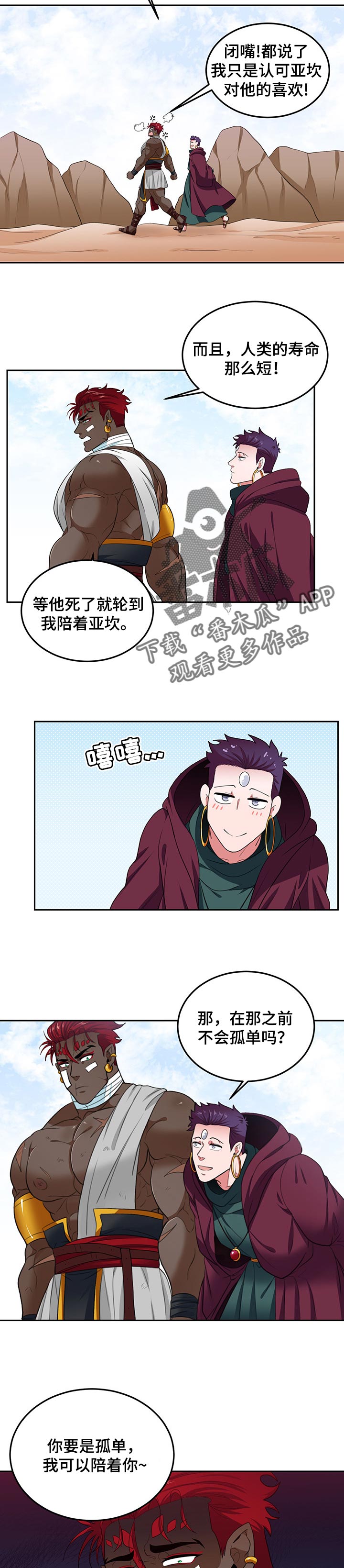 第71章：孤独7