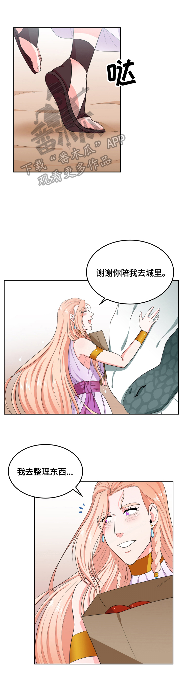 第26章：真话0