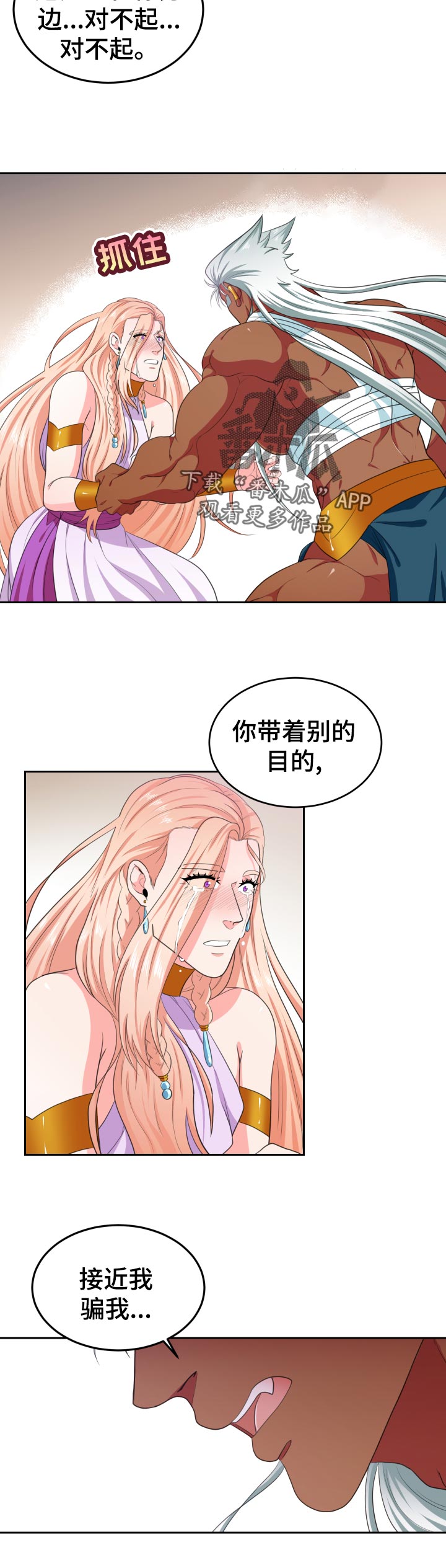 第59章：看着我的眼睛9
