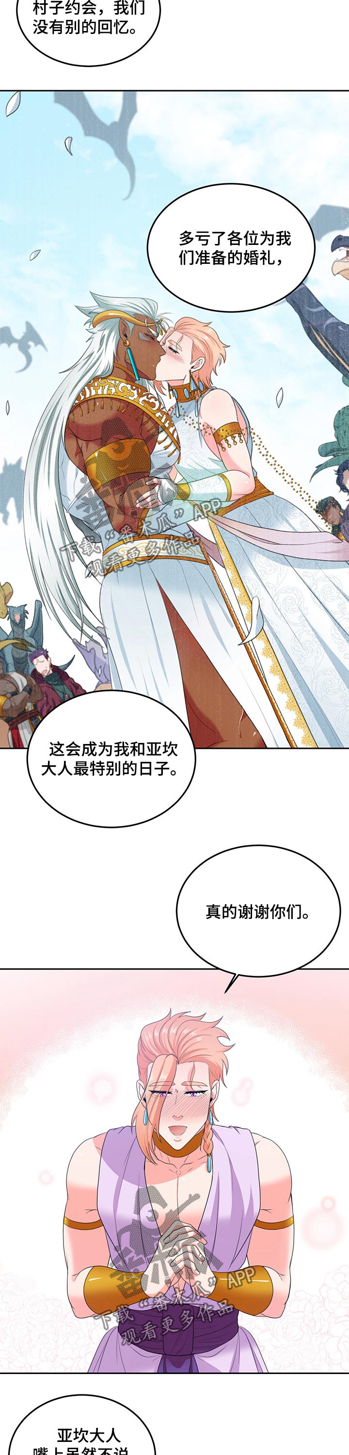 第86章：【第二季】感触8