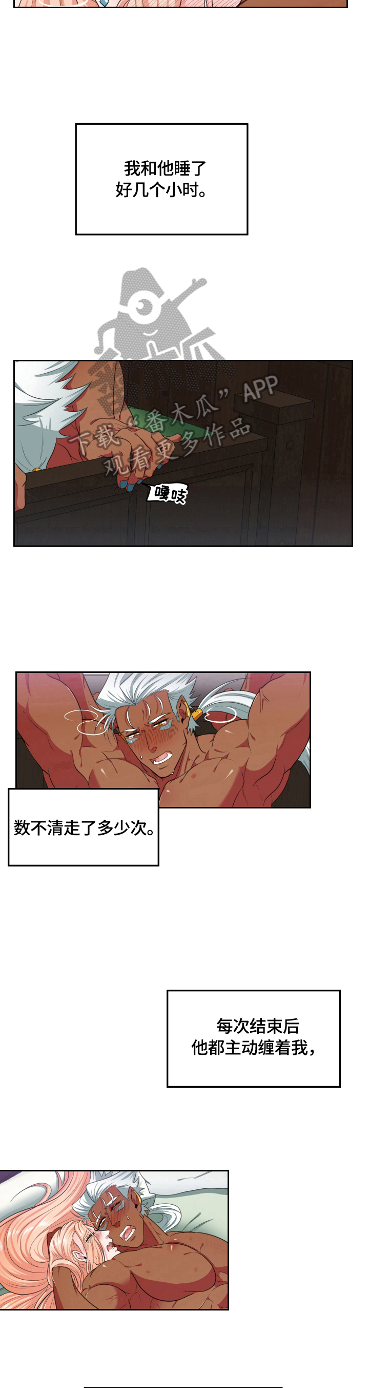 第24章：记不清了8