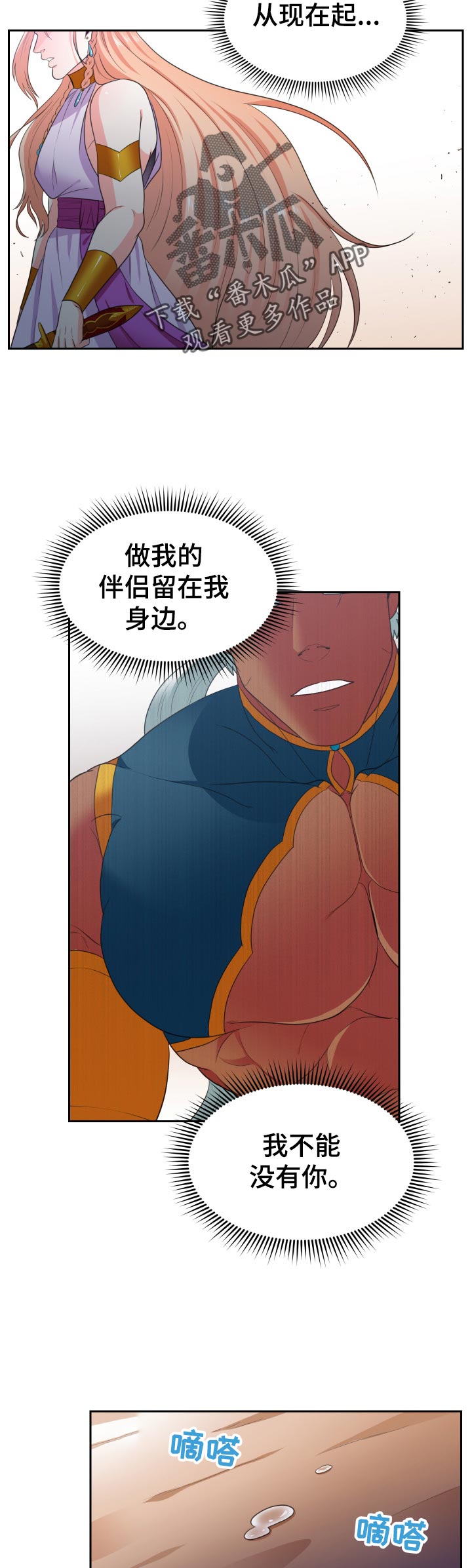 第55章：不能没有你10