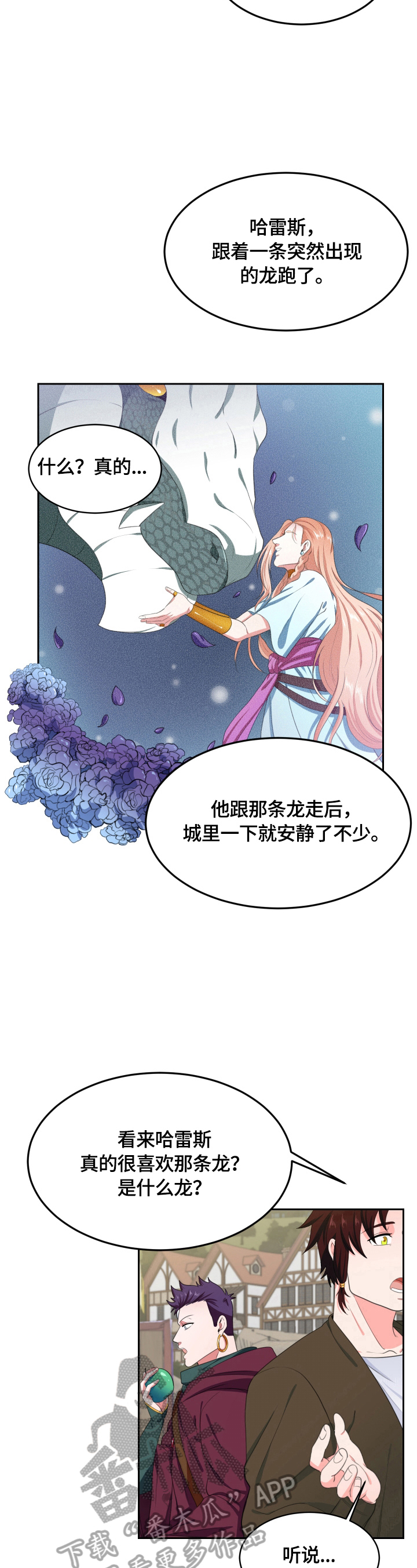 第17章：传闻6