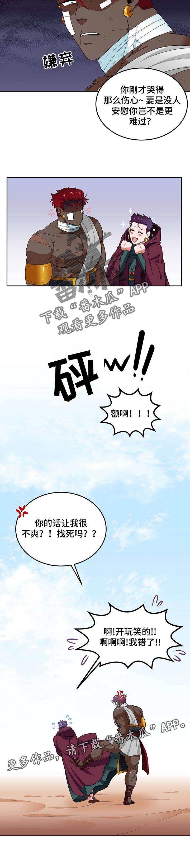 第71章：孤独8