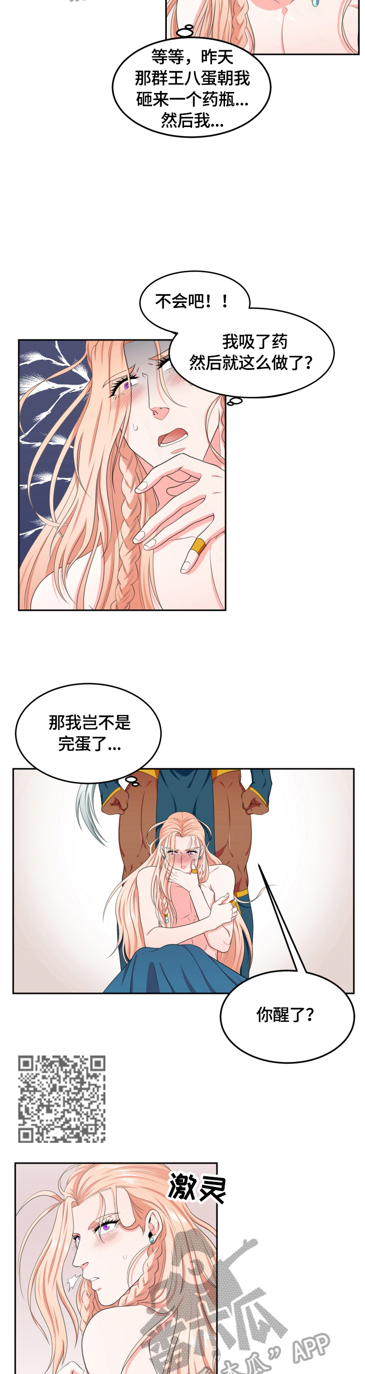 第10章：洗澡3