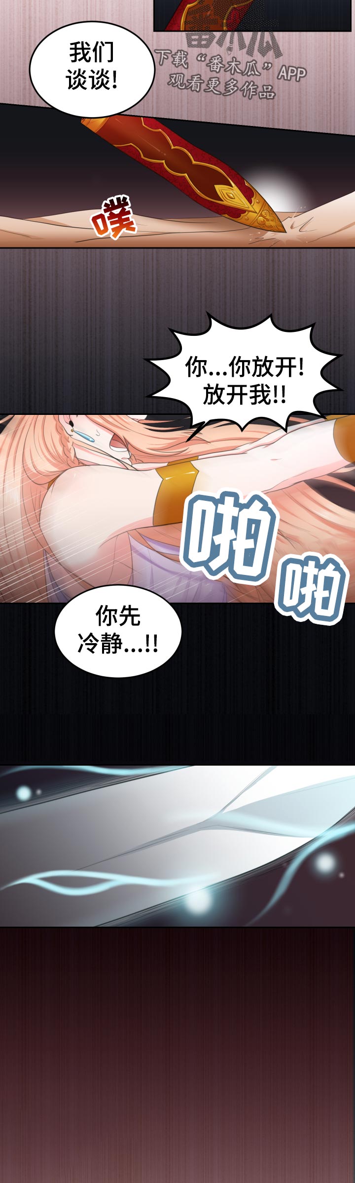 第57章：受伤1