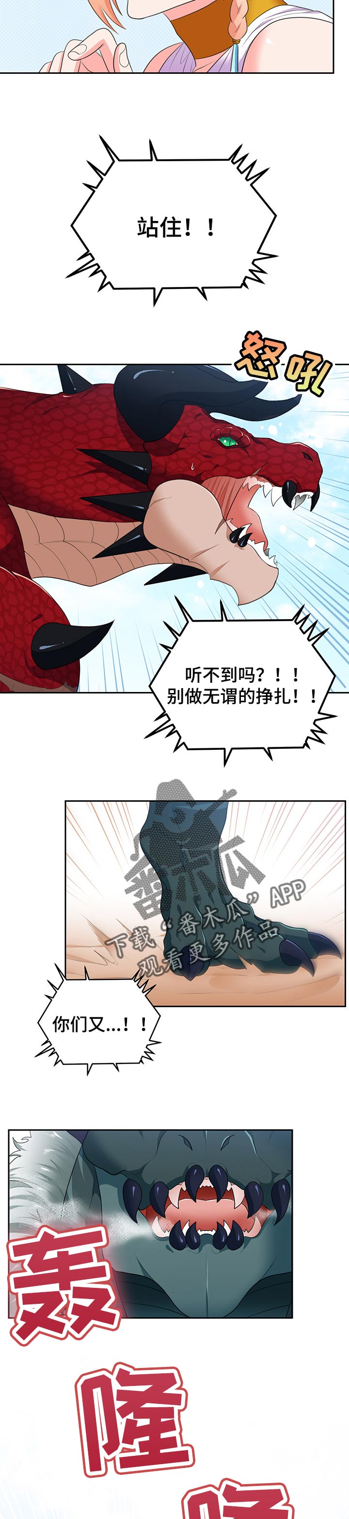 第76章：【第二季】剪头发7