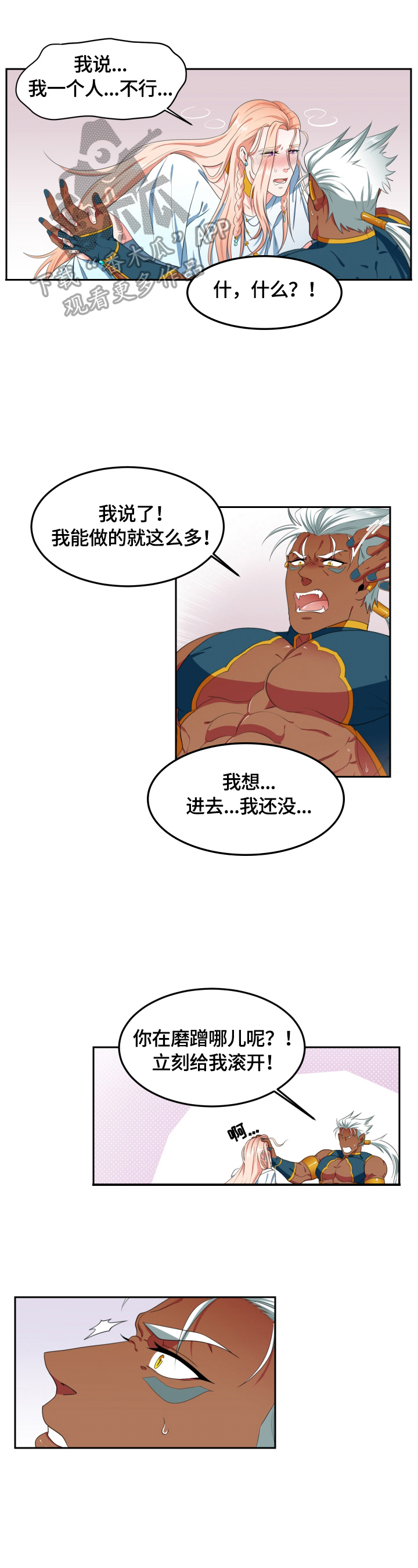 第8章：陪你0