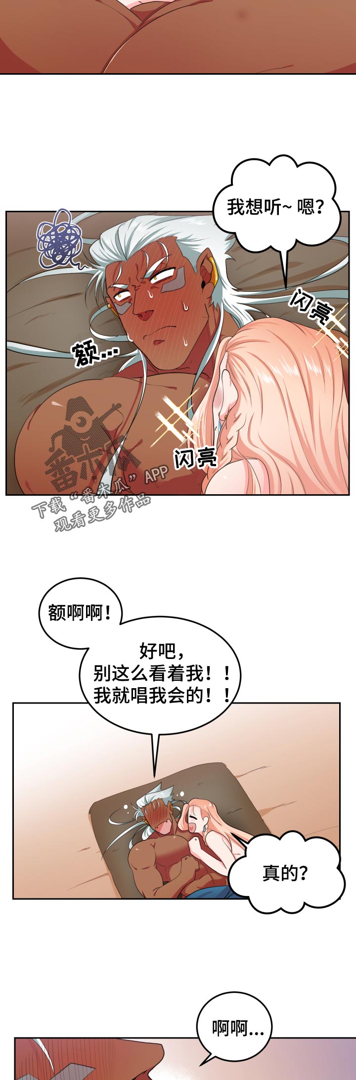 第47章：唱歌14