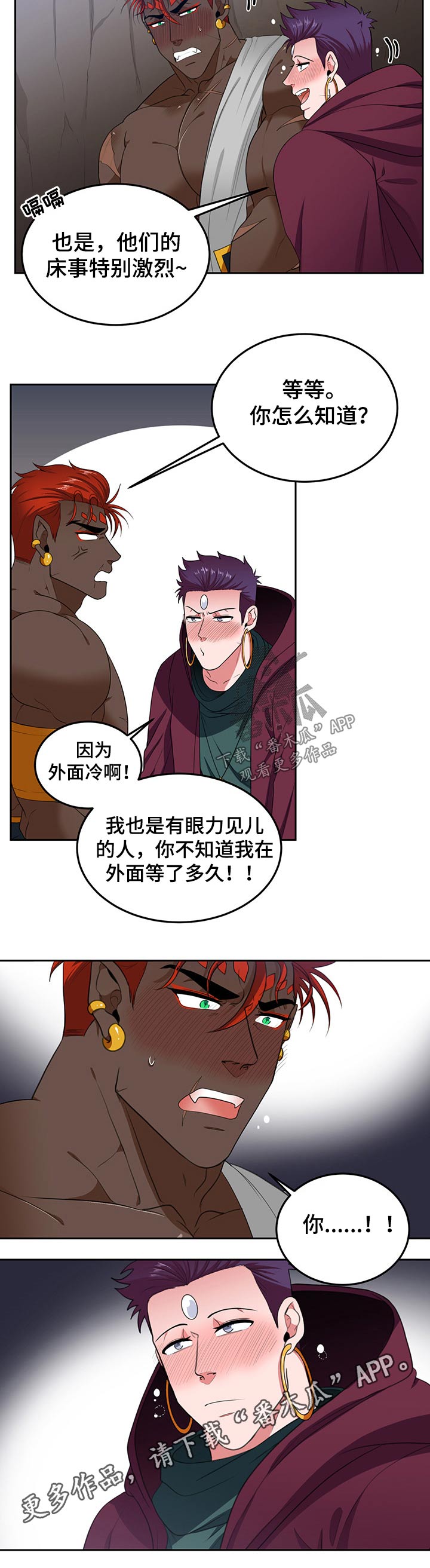 第84章：【第二季】尴尬7