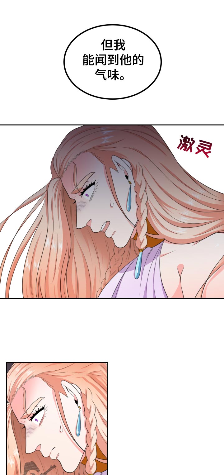 第53章：你到底是谁7