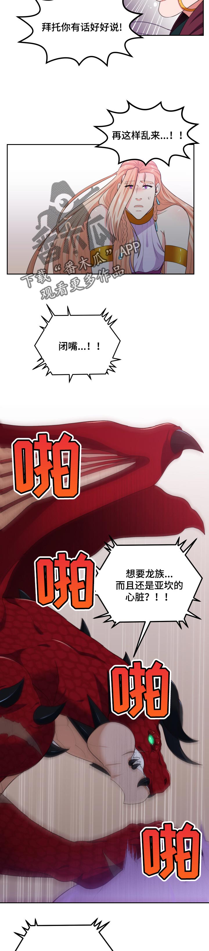 第67章：保护7