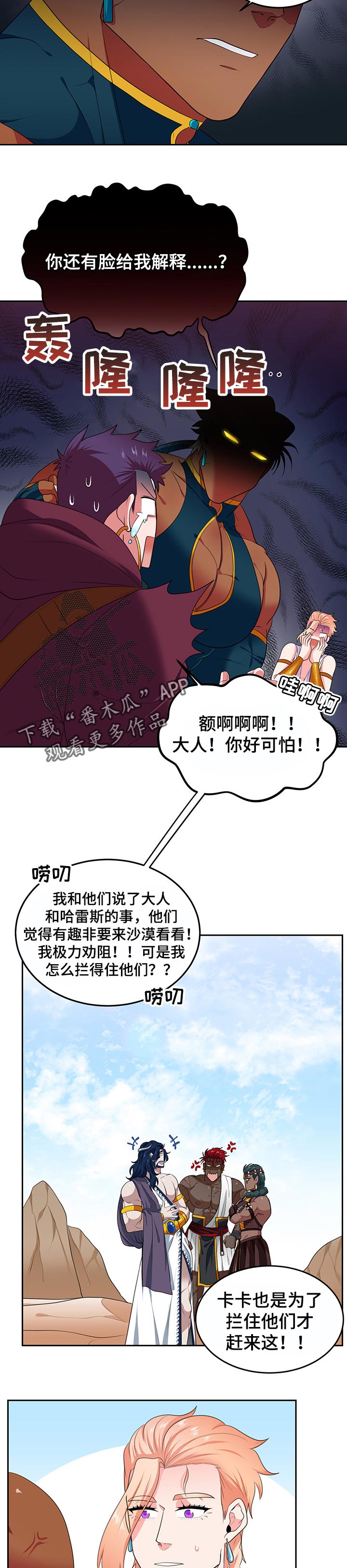 第77章：【第二季】参加婚礼6