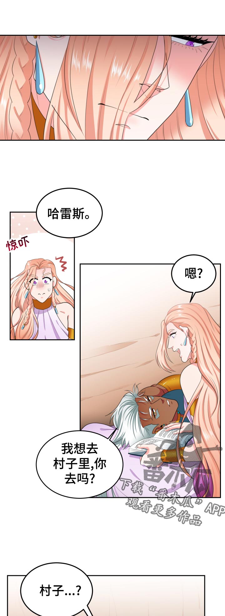 第52章：恋人一样6
