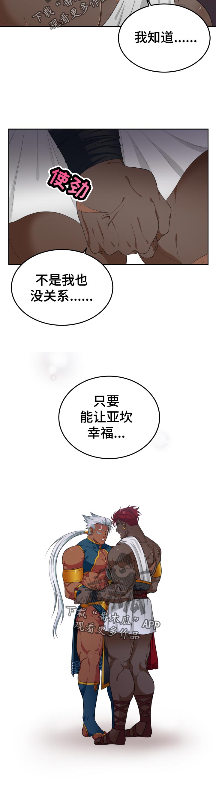 第49章：发泄5