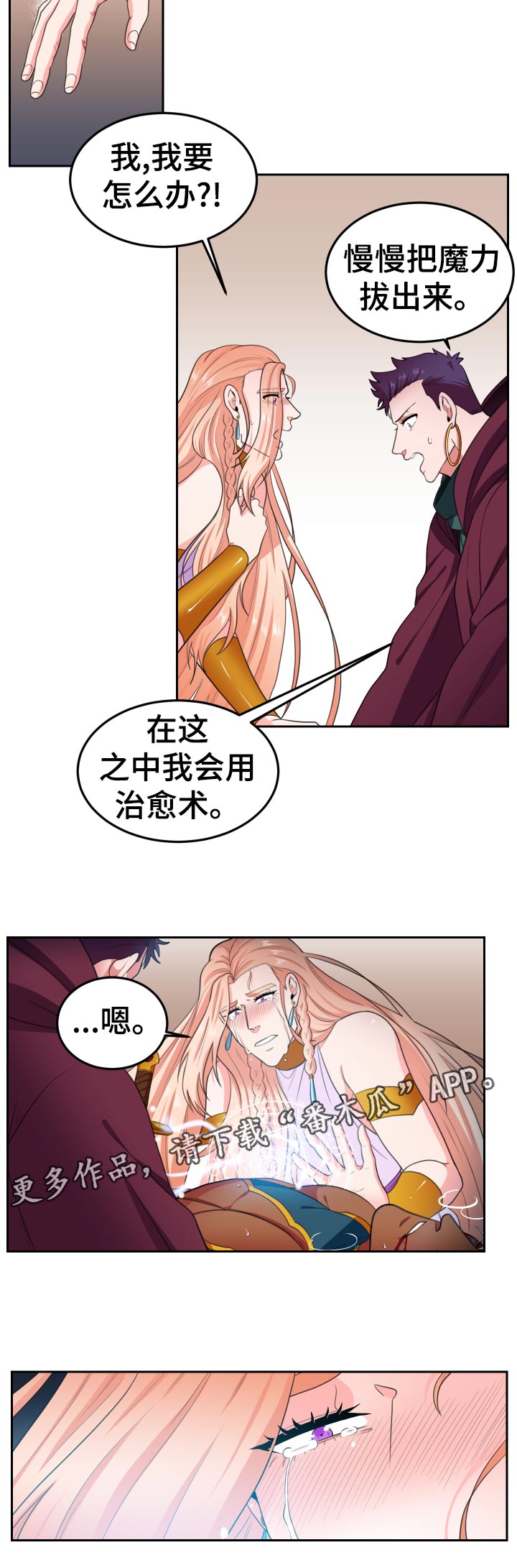 第58章：补救5