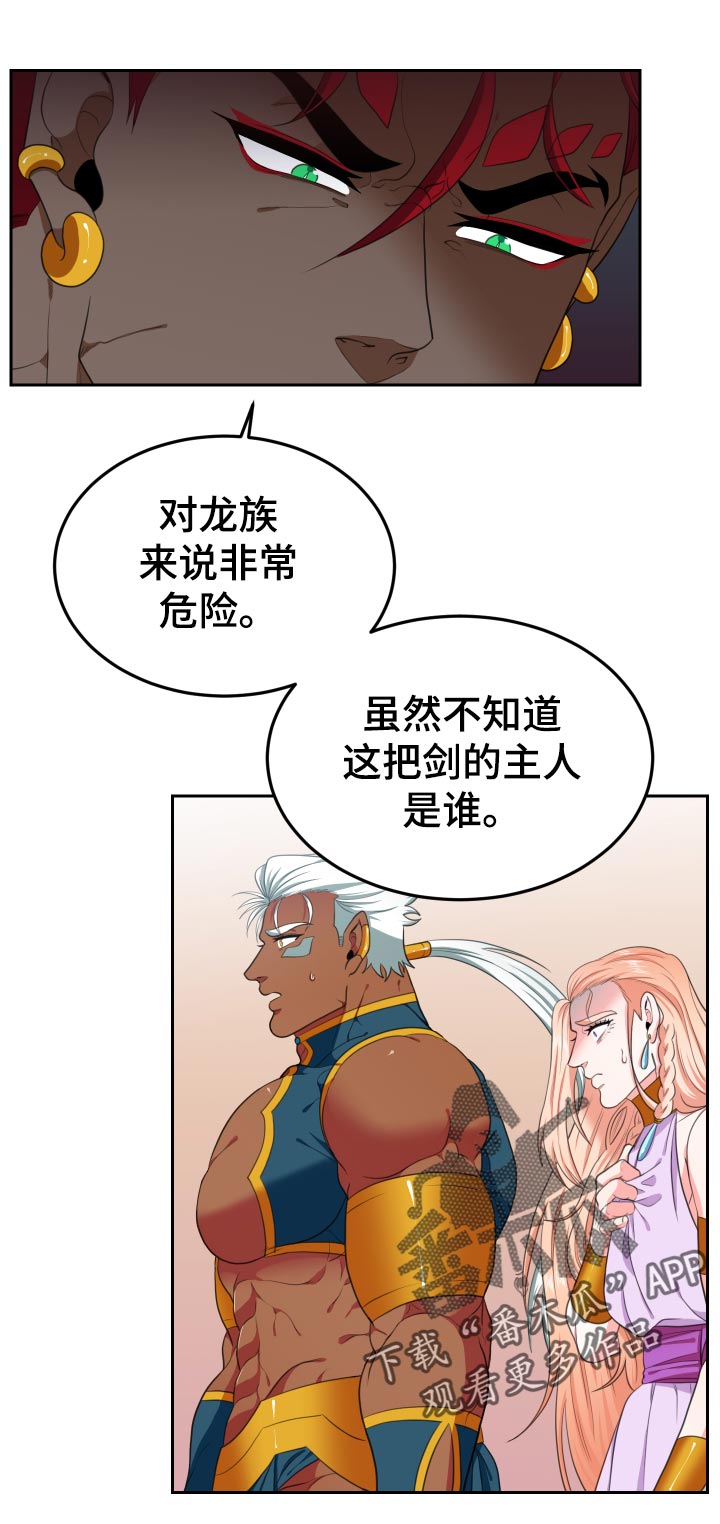 第53章：你到底是谁6
