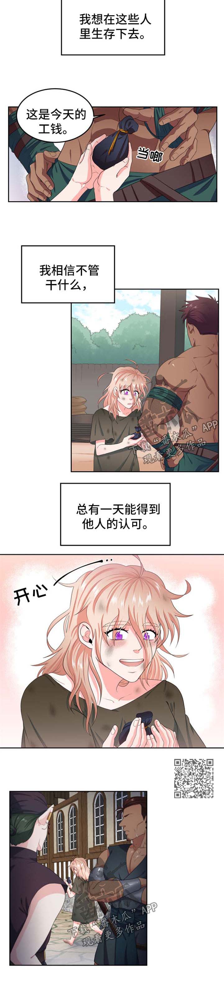 第31章：悲惨的幼年生活3