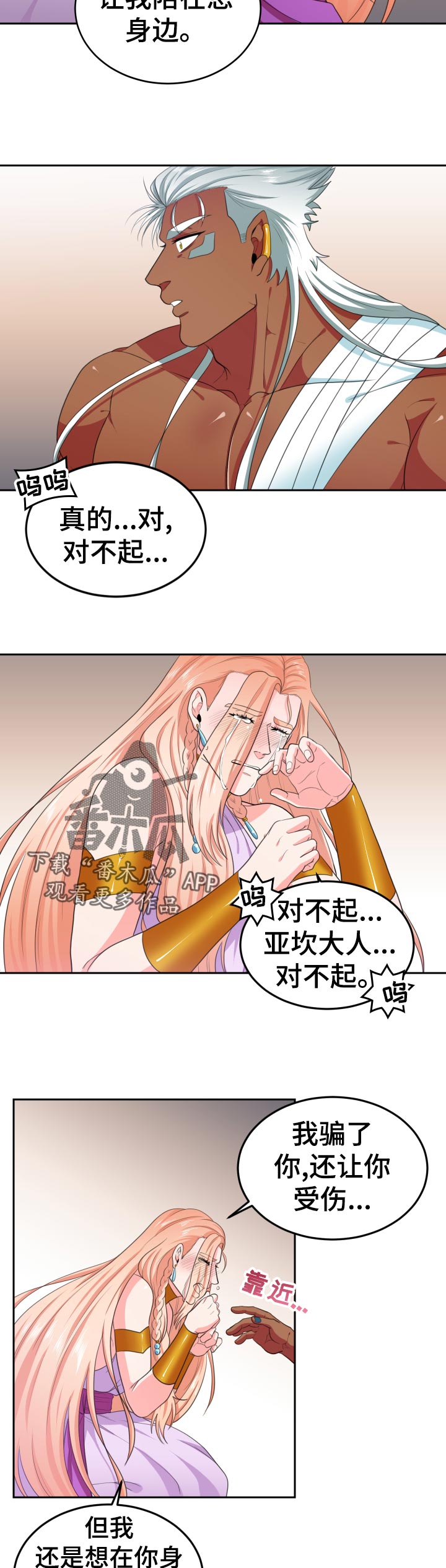 第59章：看着我的眼睛8