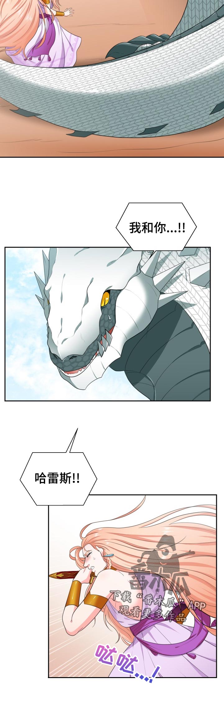 第56章：争吵5