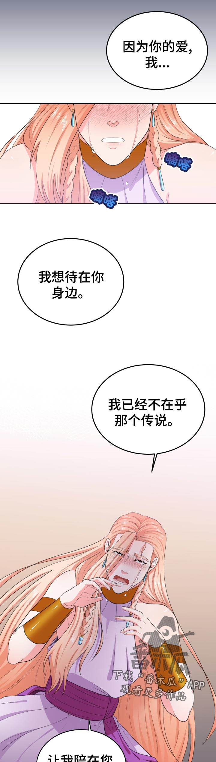 第59章：看着我的眼睛7