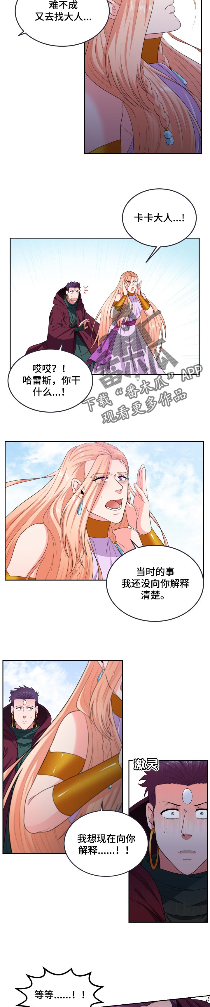 第67章：保护1