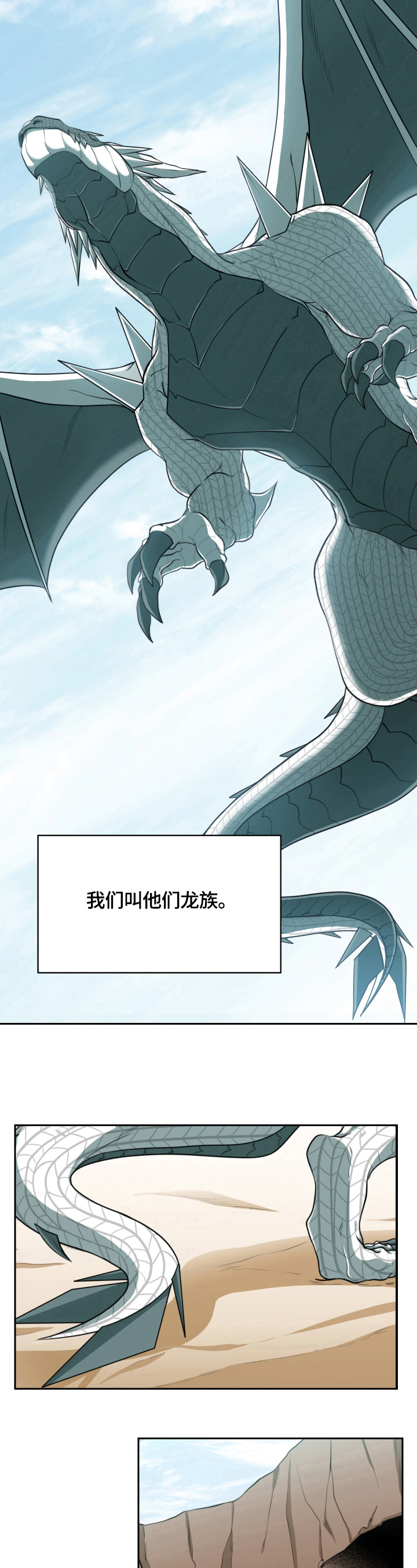 第1章：高等种族7