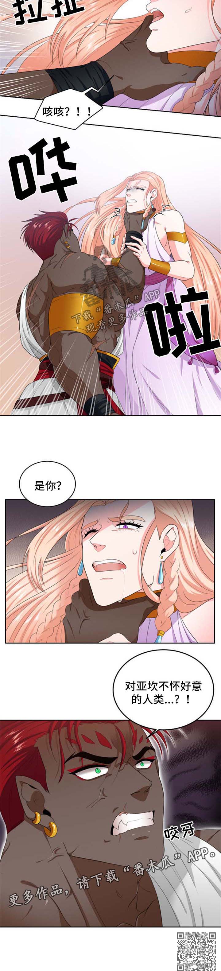 第40章：新的龙7