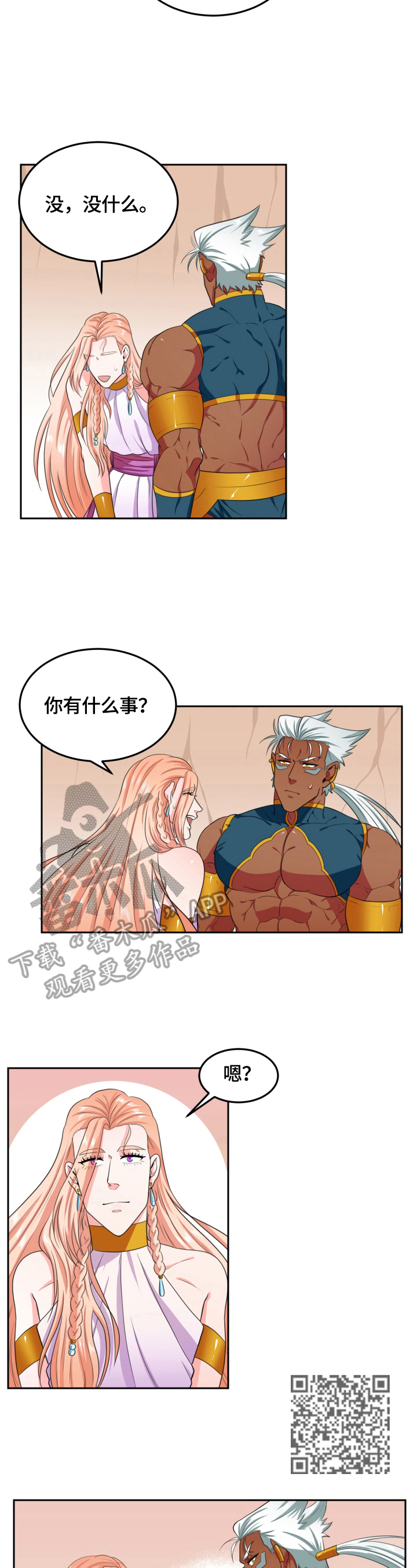 第27章：崴脚2