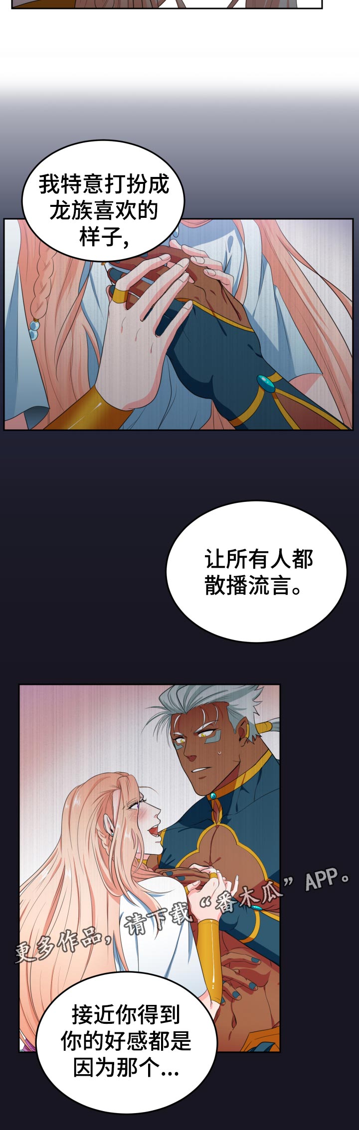 第59章：看着我的眼睛5