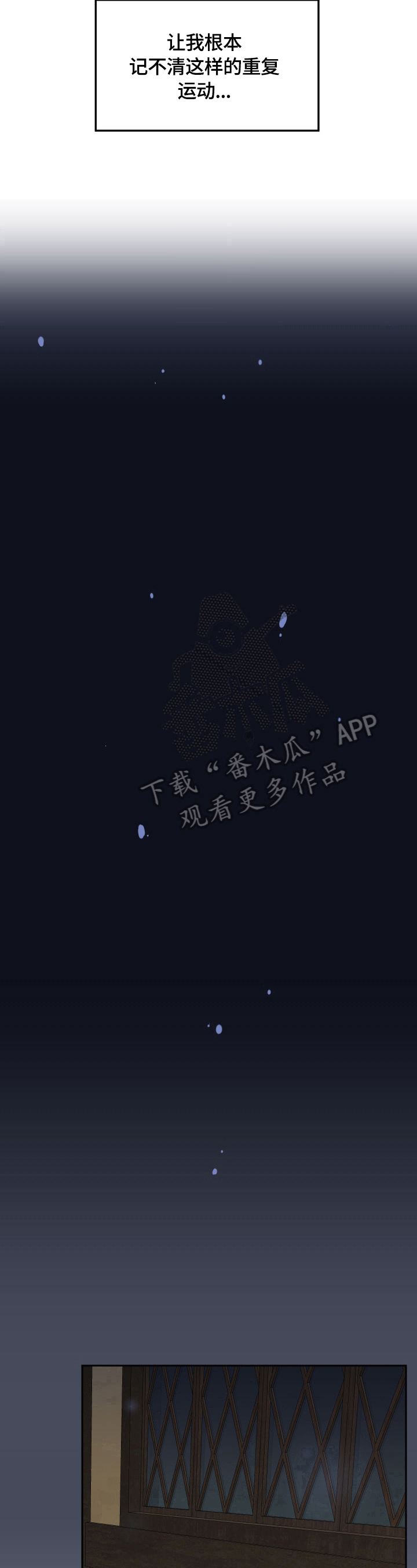 第24章：记不清了9