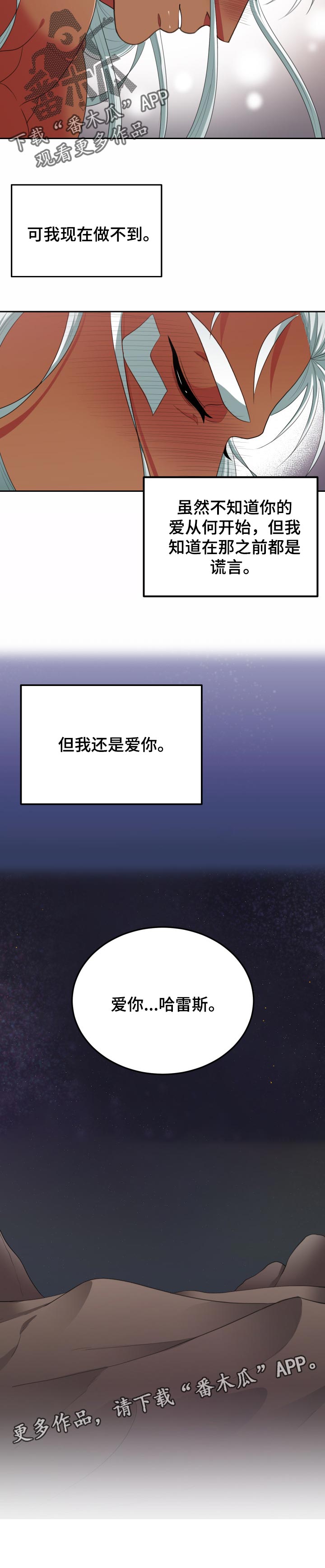 第63章：谎言4