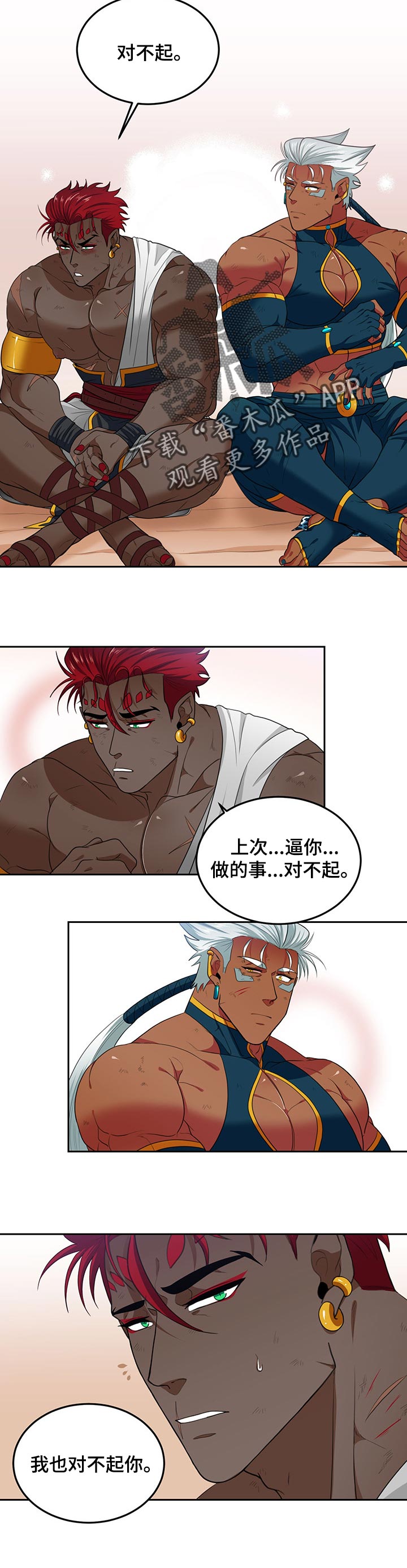 第71章：孤独2