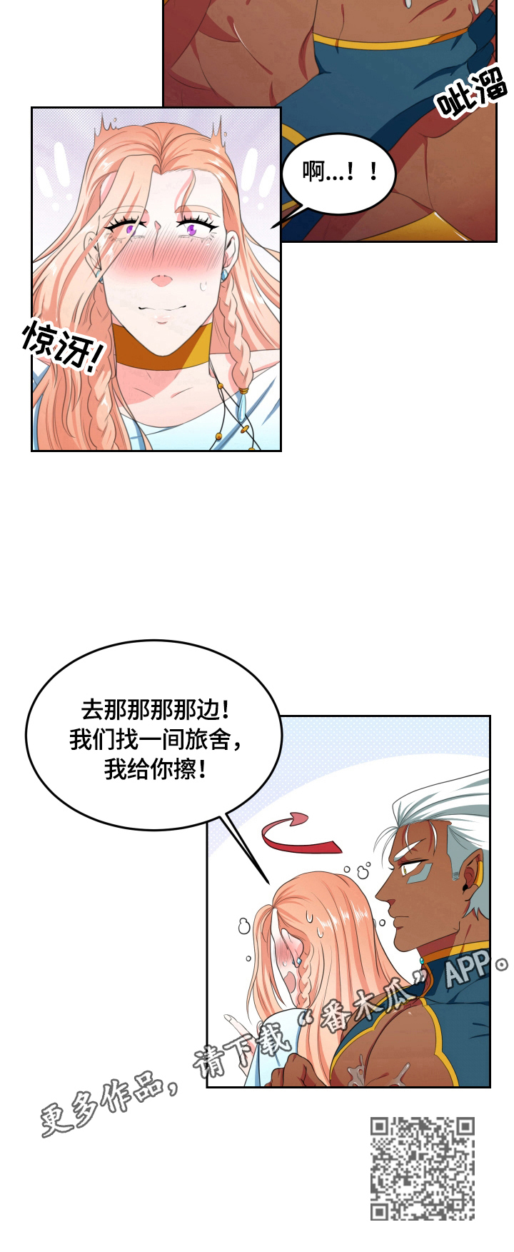 第21章：凑热闹 9