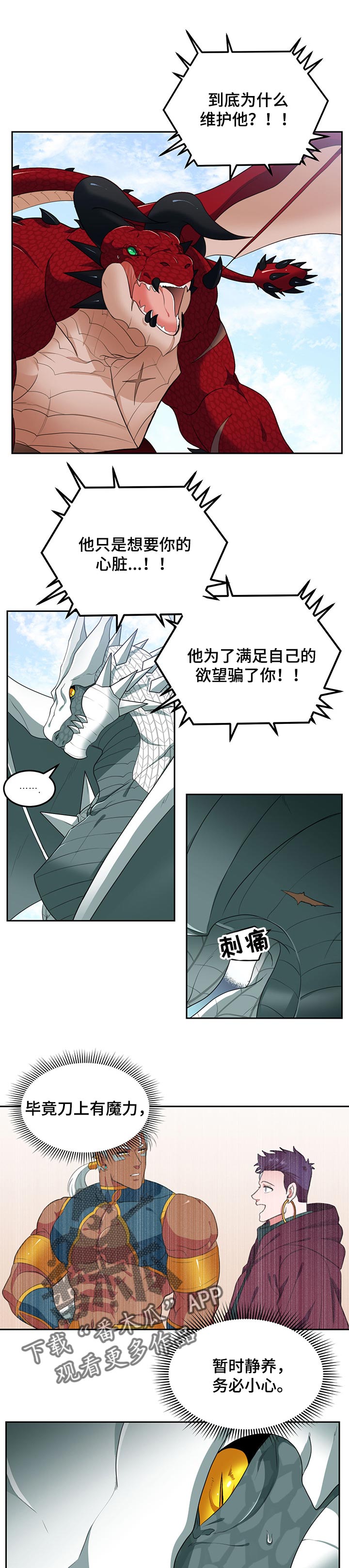 第68章：打架3