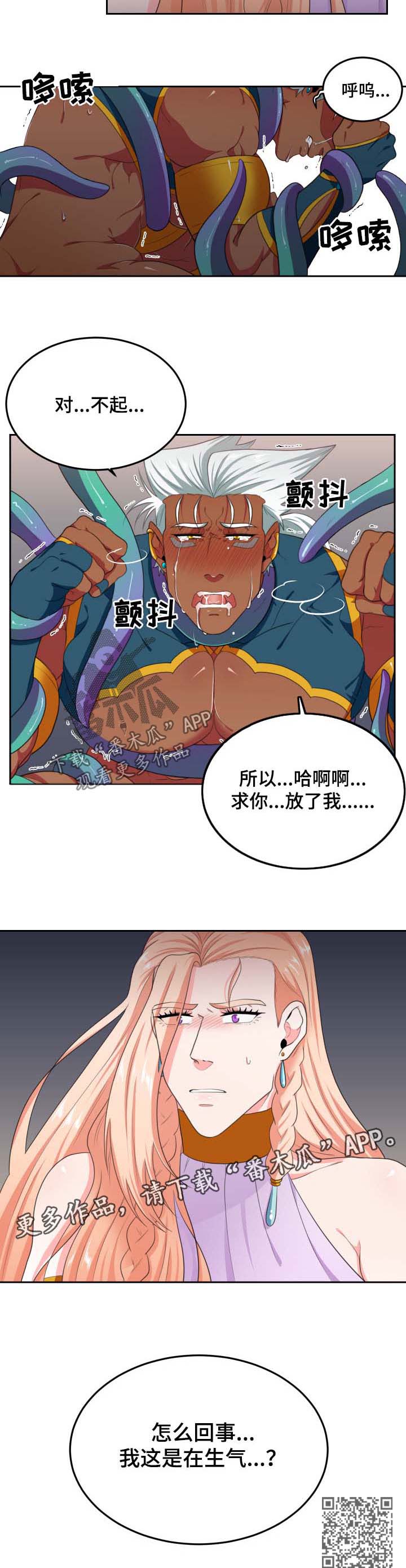 第36章：生气7