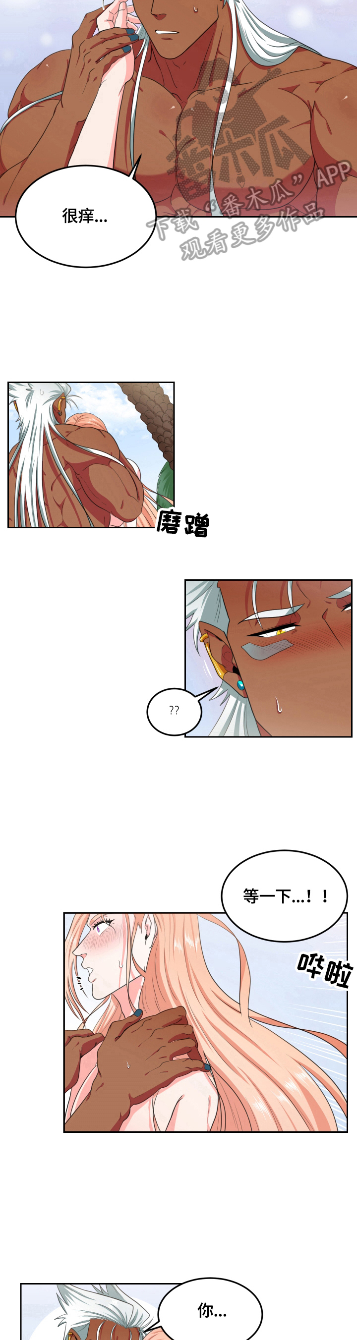第28章：一起洗7