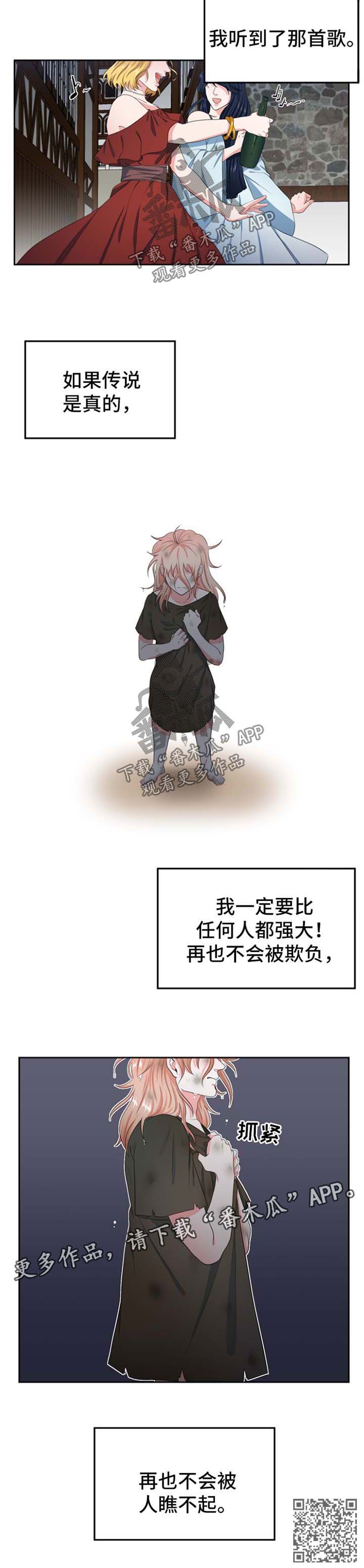 第31章：悲惨的幼年生活7