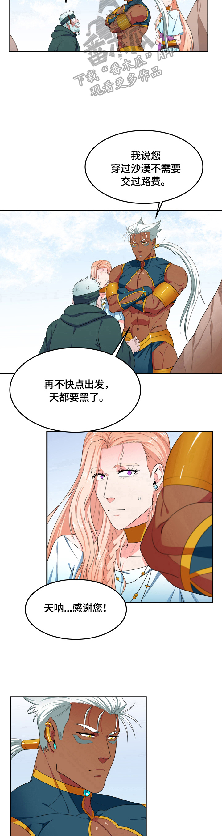 第19章：不需要过路费8