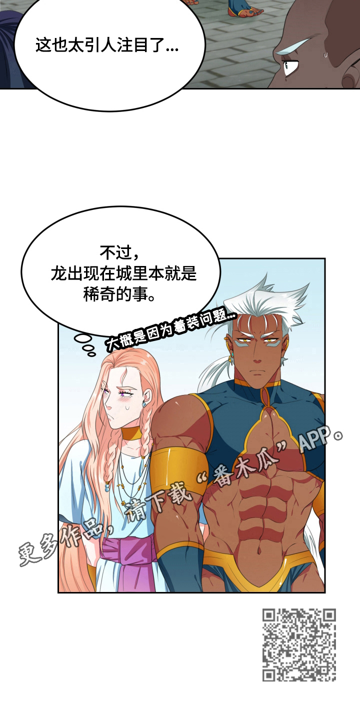 第20章：去城里7
