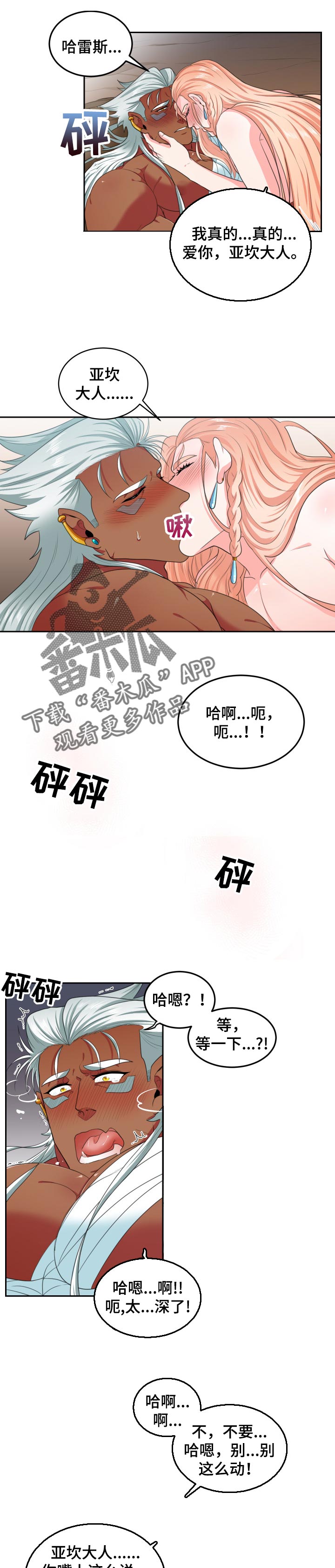第62章：期望亲口告诉我5