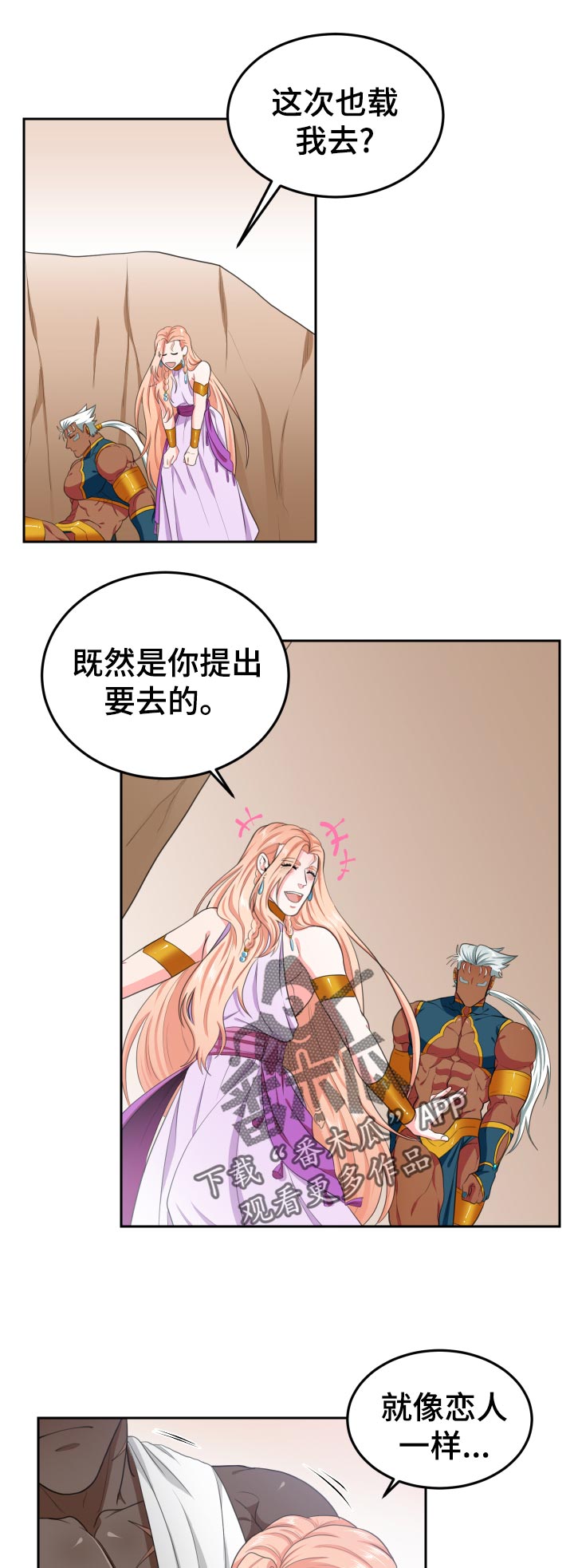 第52章：恋人一样9
