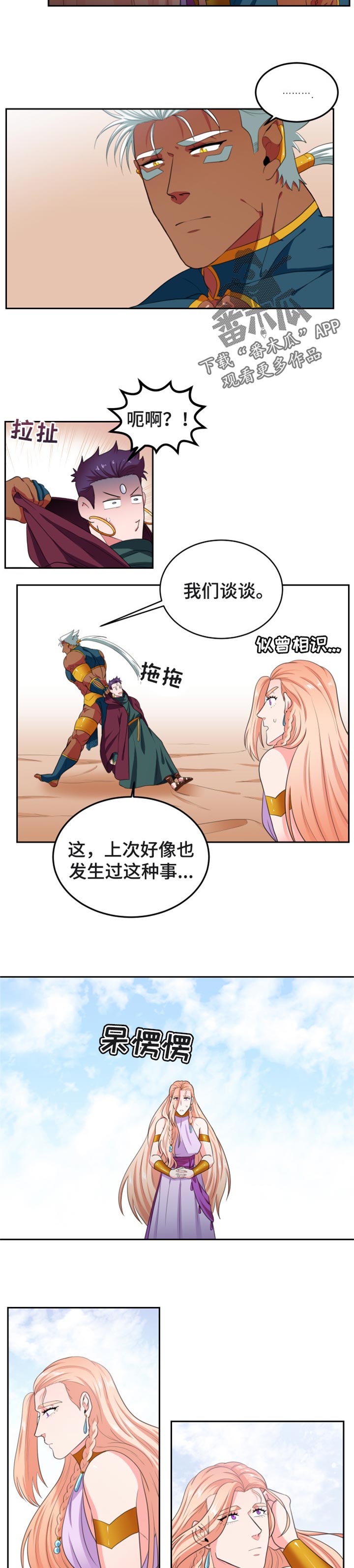 第64章：别再伤害5