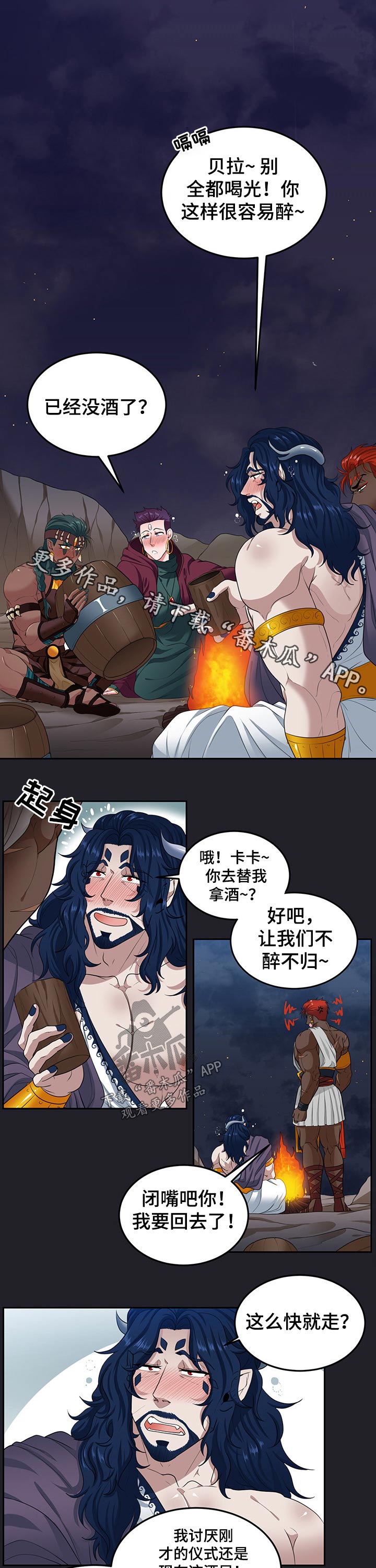 第84章：【第二季】尴尬0