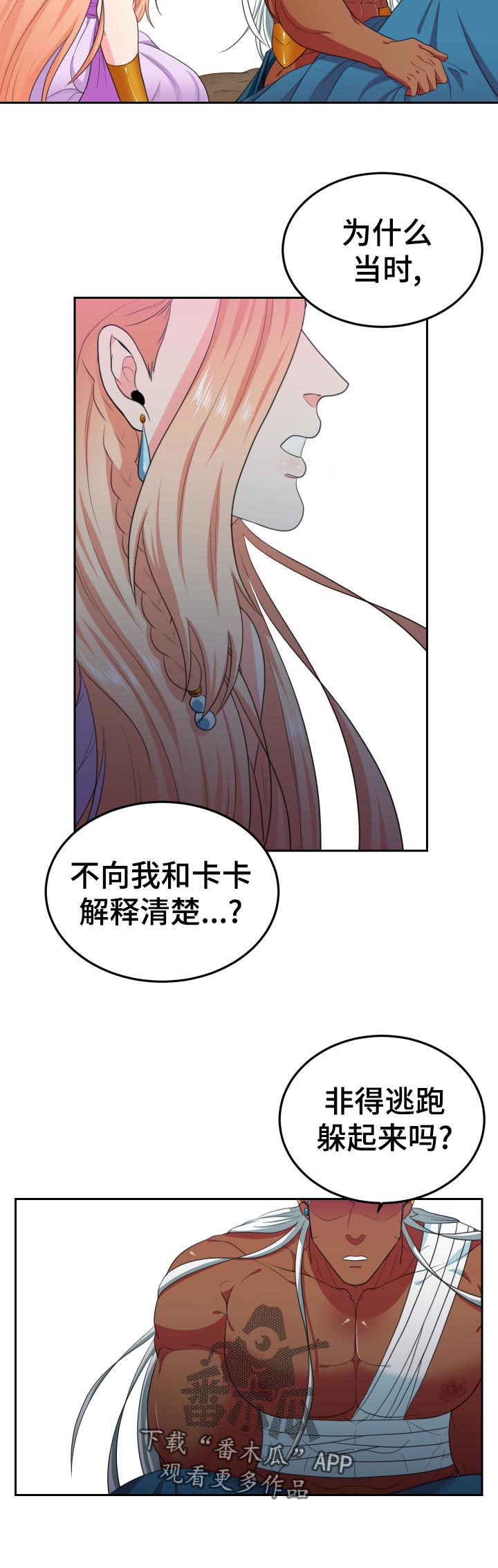 第59章：看着我的眼睛2
