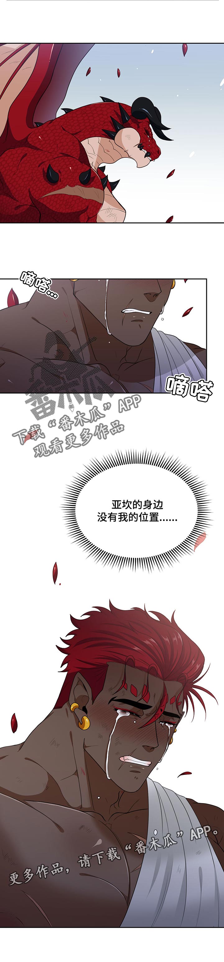 第69章：没有我的位置8