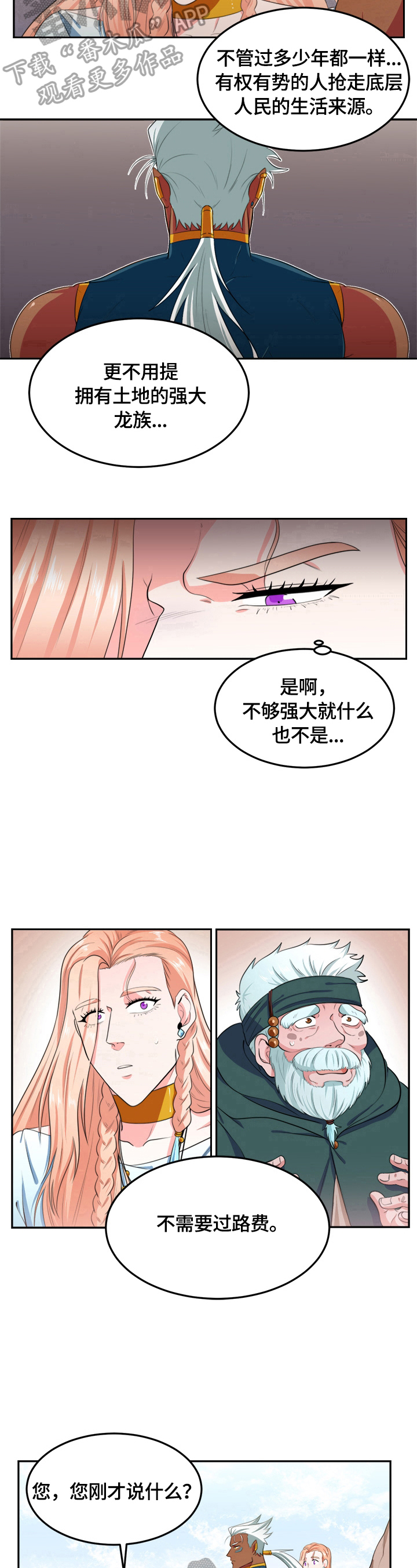 第19章：不需要过路费7