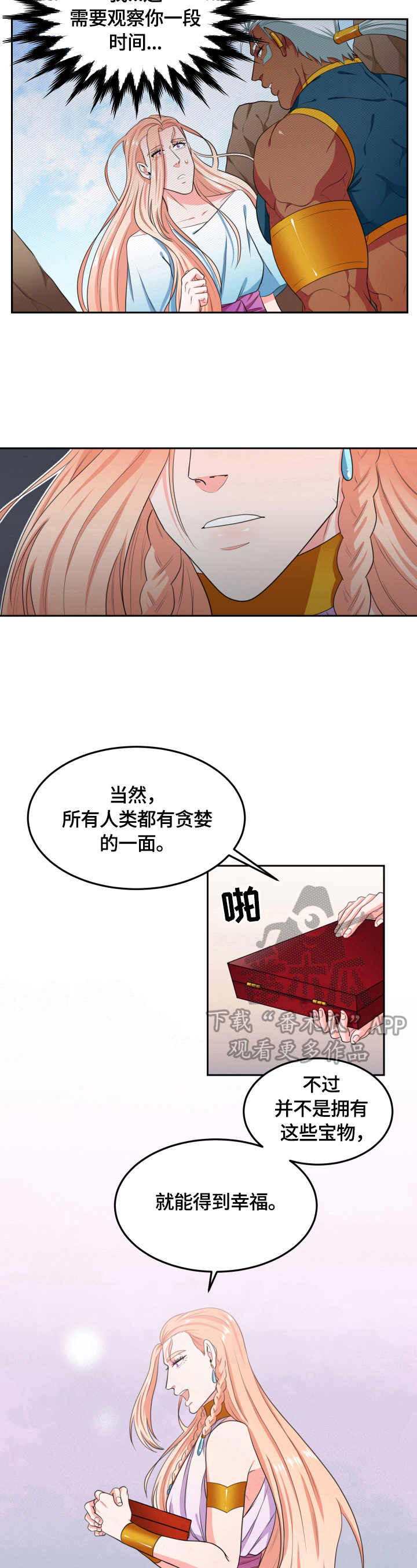 第26章：真话6
