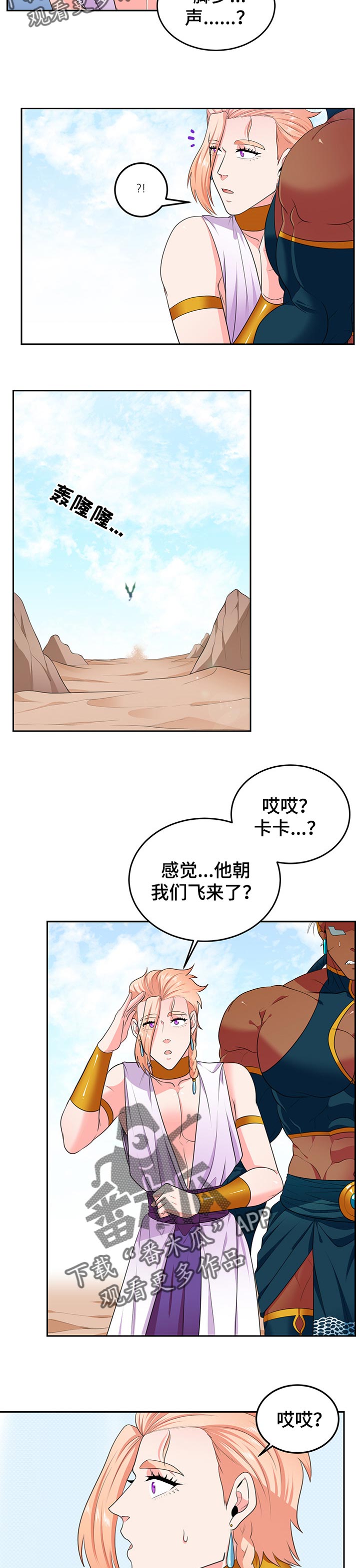 第76章：【第二季】剪头发6